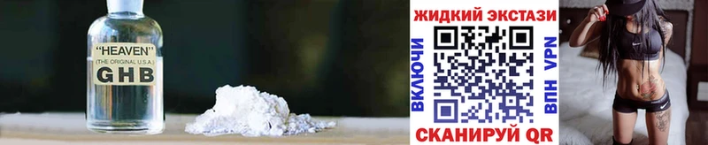 MEGA онион Солигалич Бутират GHB