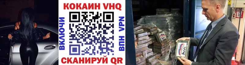 где найти   Солигалич  Cocaine VHQ 