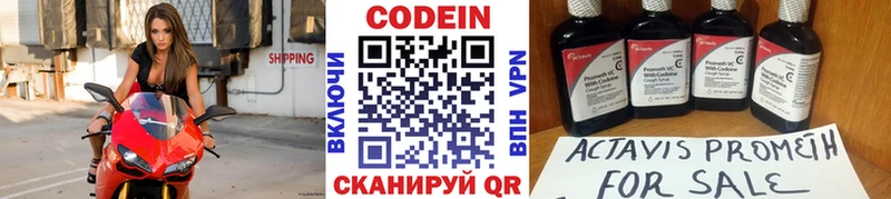 Codein напиток Lean (лин)  купить   Солигалич 