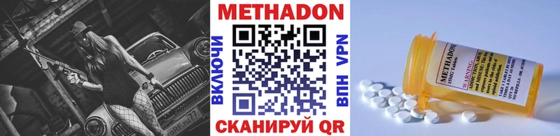 МЕТАДОН methadone  сколько стоит  Солигалич 